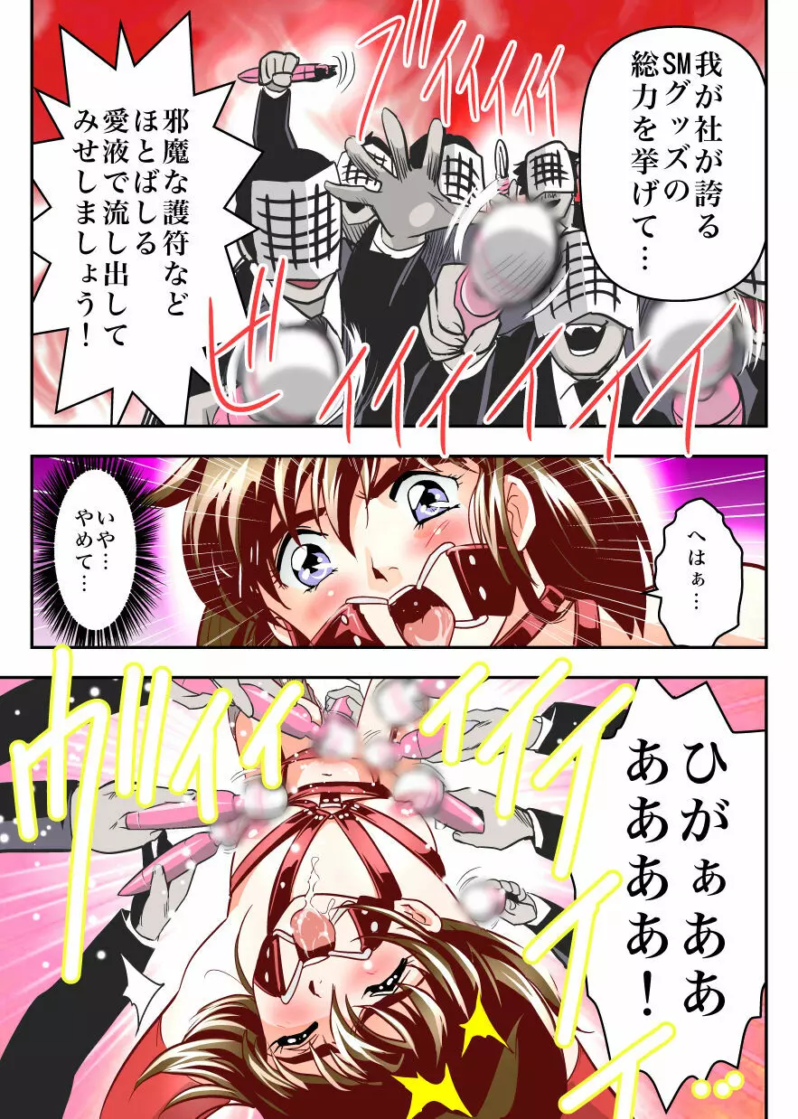 FallenXXangeL完全版一乃舞 - page157
