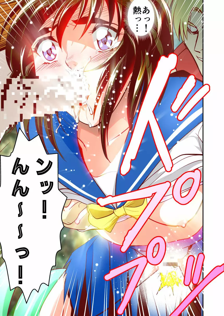FallenXXangeL完全版一乃舞 - page16