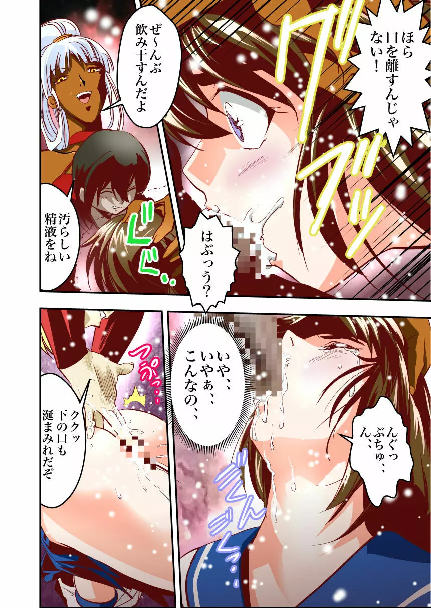 FallenXXangeL完全版一乃舞 - page17