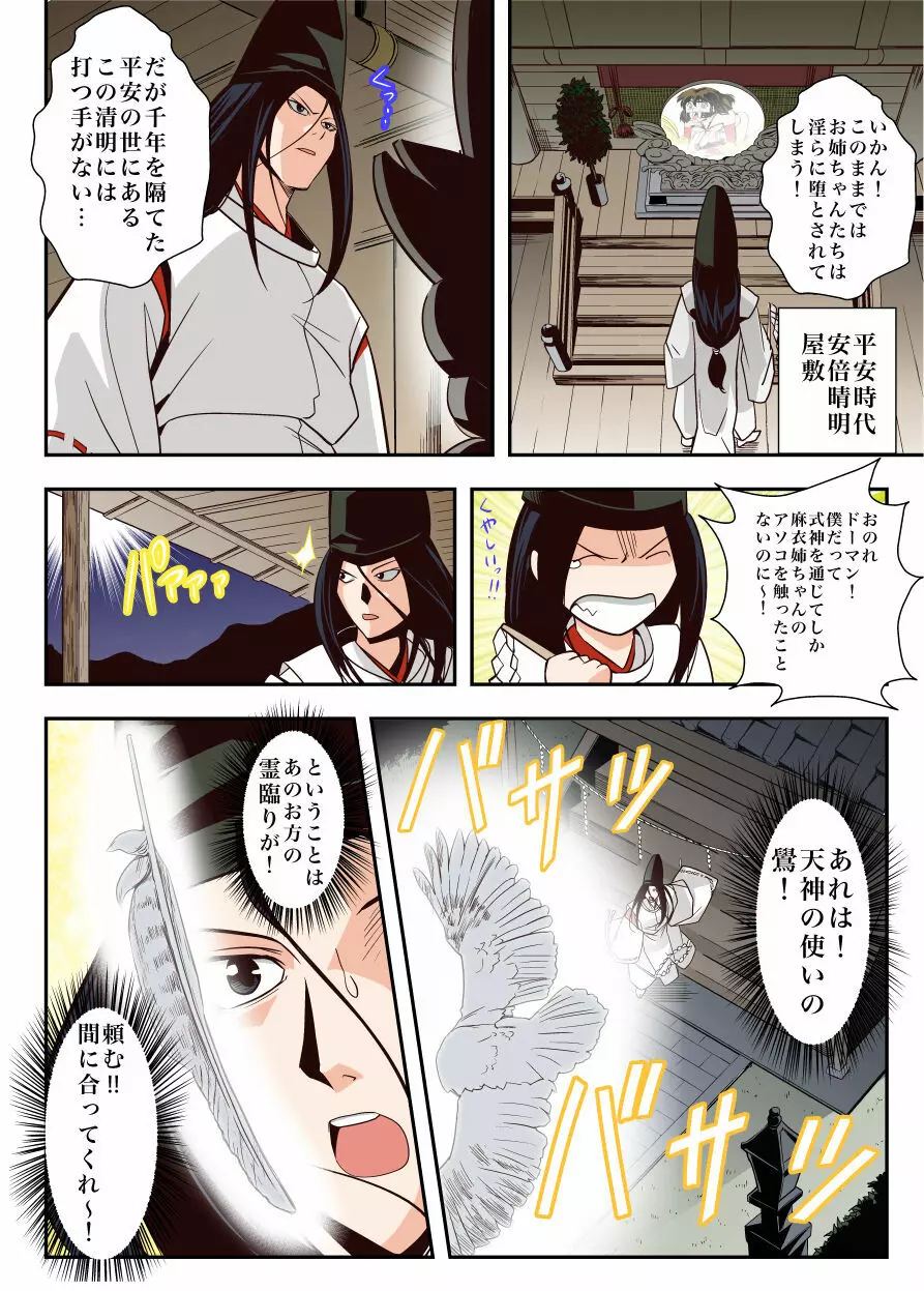 FallenXXangeL完全版一乃舞 - page173