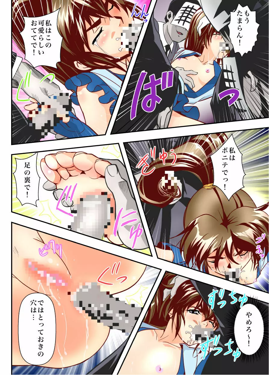 FallenXXangeL完全版一乃舞 - page181