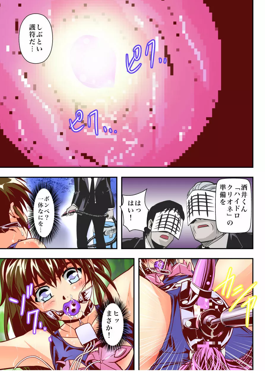 FallenXXangeL完全版一乃舞 - page192