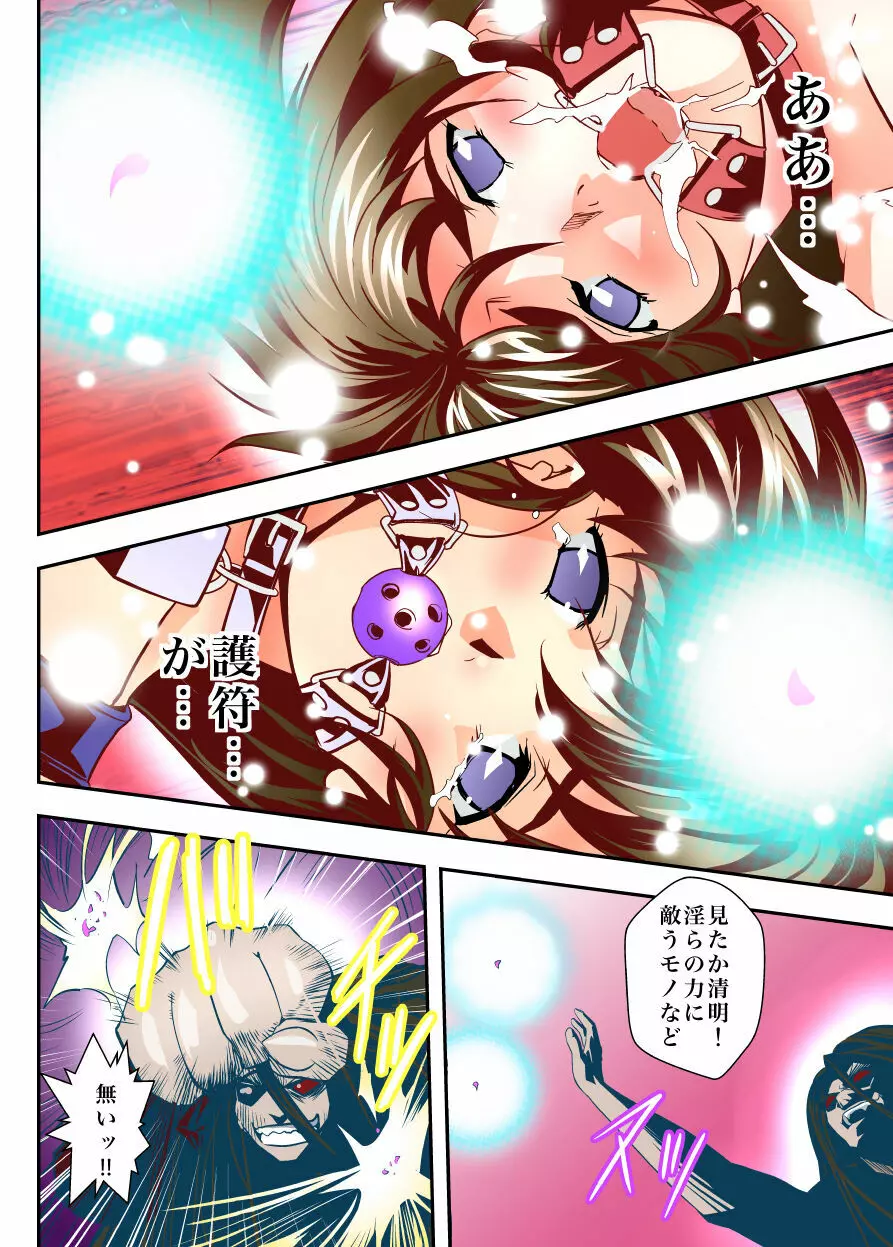 FallenXXangeL完全版一乃舞 - page205
