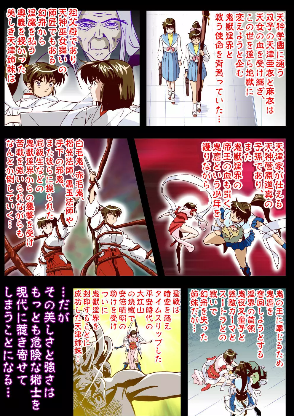 FallenXXangeL完全版一乃舞 - page272