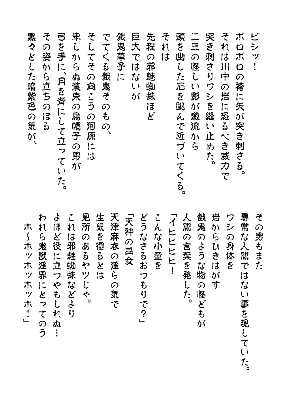 FallenXXangeL完全版一乃舞 - page285