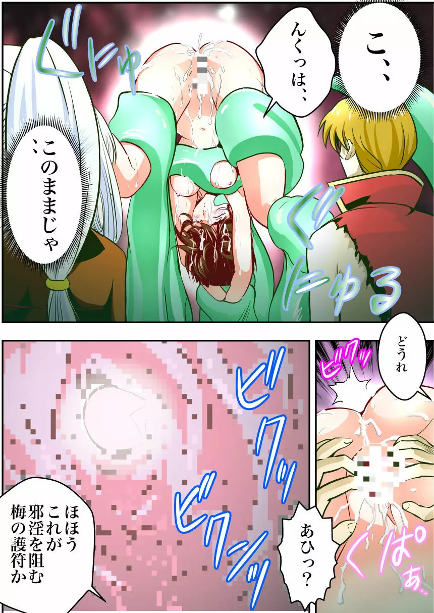 FallenXXangeL完全版一乃舞 - page30