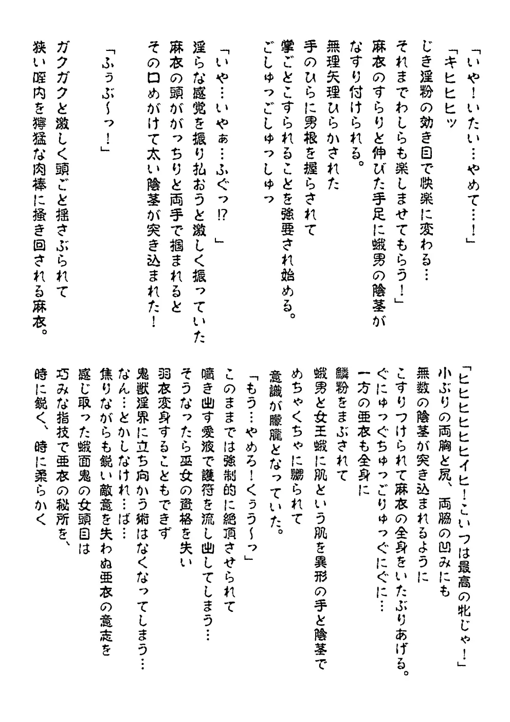 FallenXXangeL完全版一乃舞 - page311