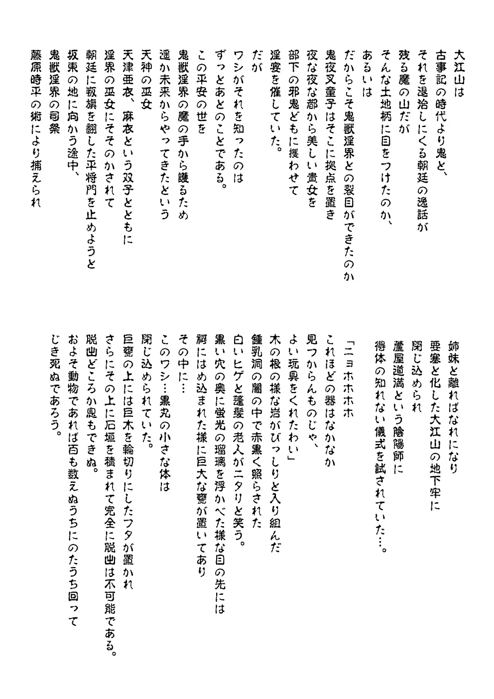 FallenXXangeL完全版一乃舞 - page327