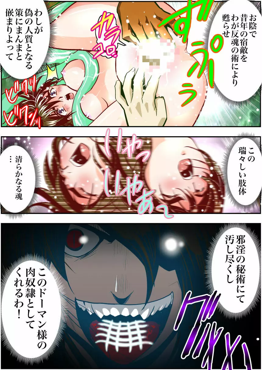 FallenXXangeL完全版一乃舞 - page33