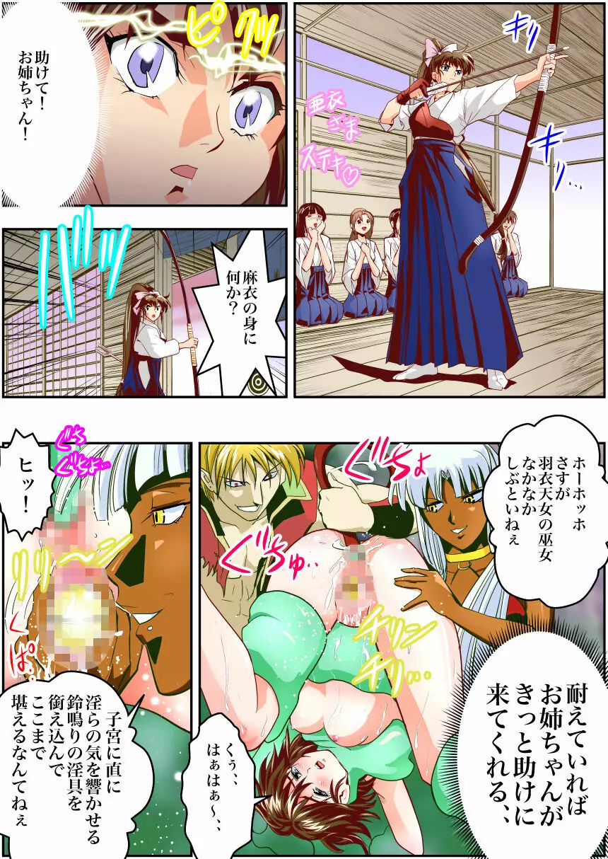 FallenXXangeL完全版一乃舞 - page34