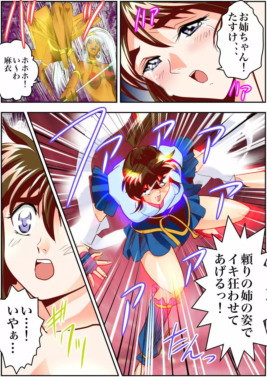 FallenXXangeL完全版一乃舞 - page43