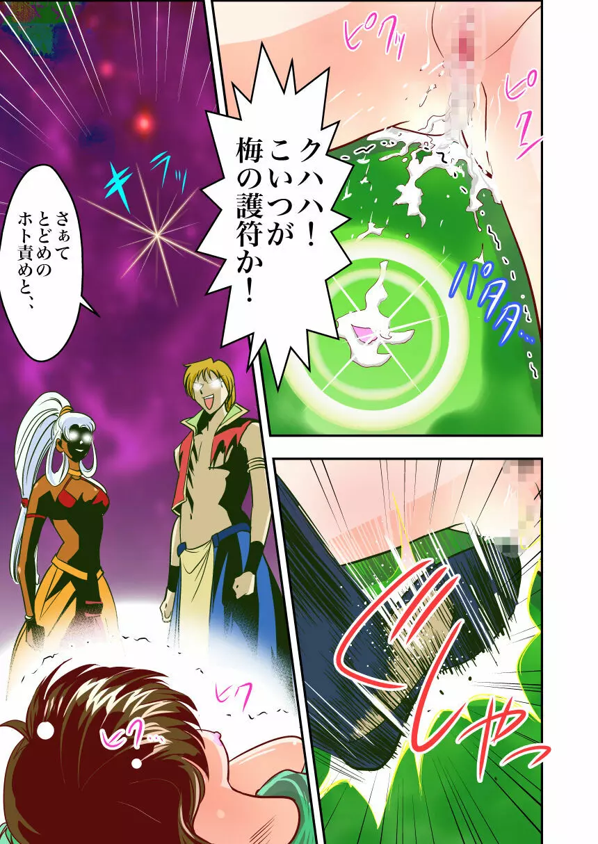 FallenXXangeL完全版一乃舞 - page58