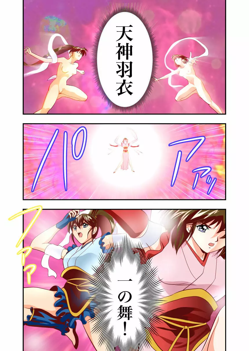 FallenXXangeL完全版一乃舞 - page60