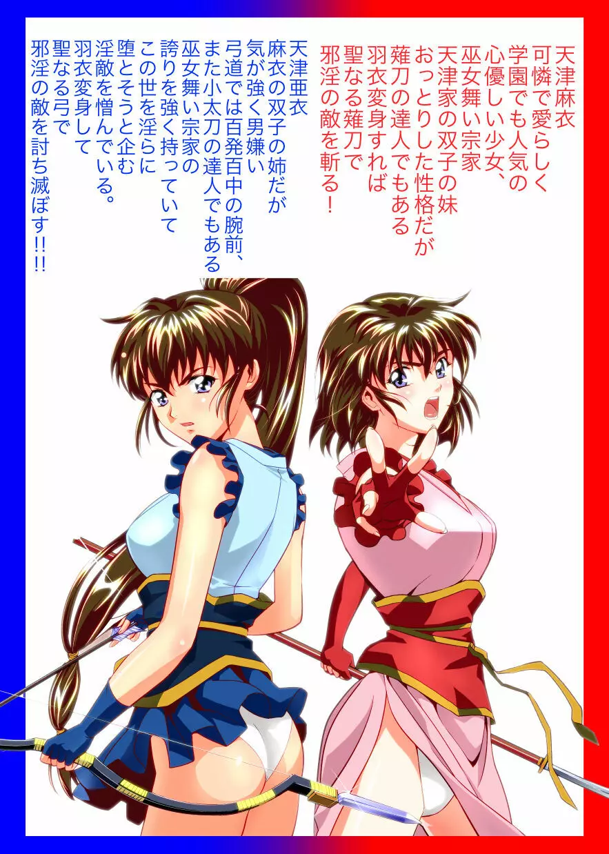 FallenXXangeL完全版一乃舞 - page66
