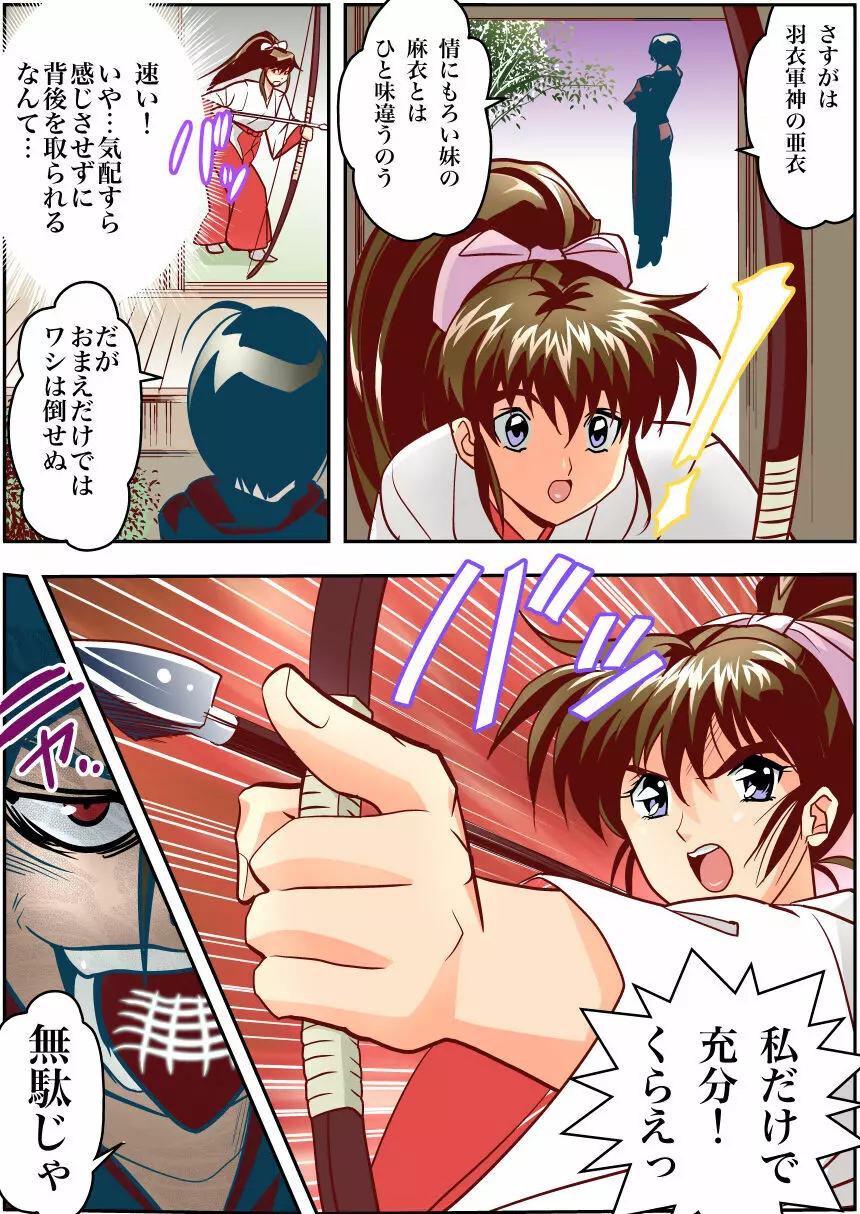 FallenXXangeL完全版一乃舞 - page75