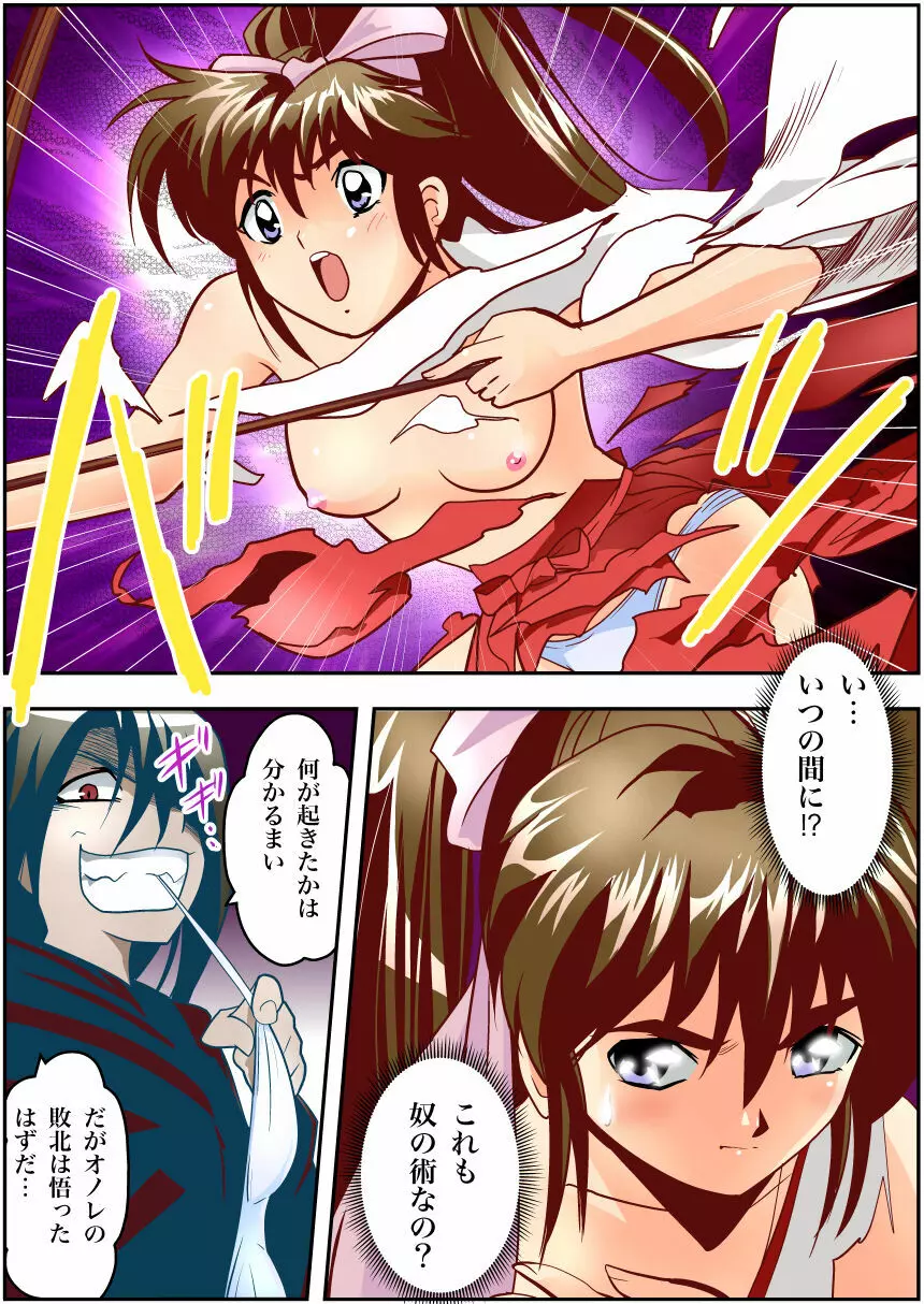 FallenXXangeL完全版一乃舞 - page76