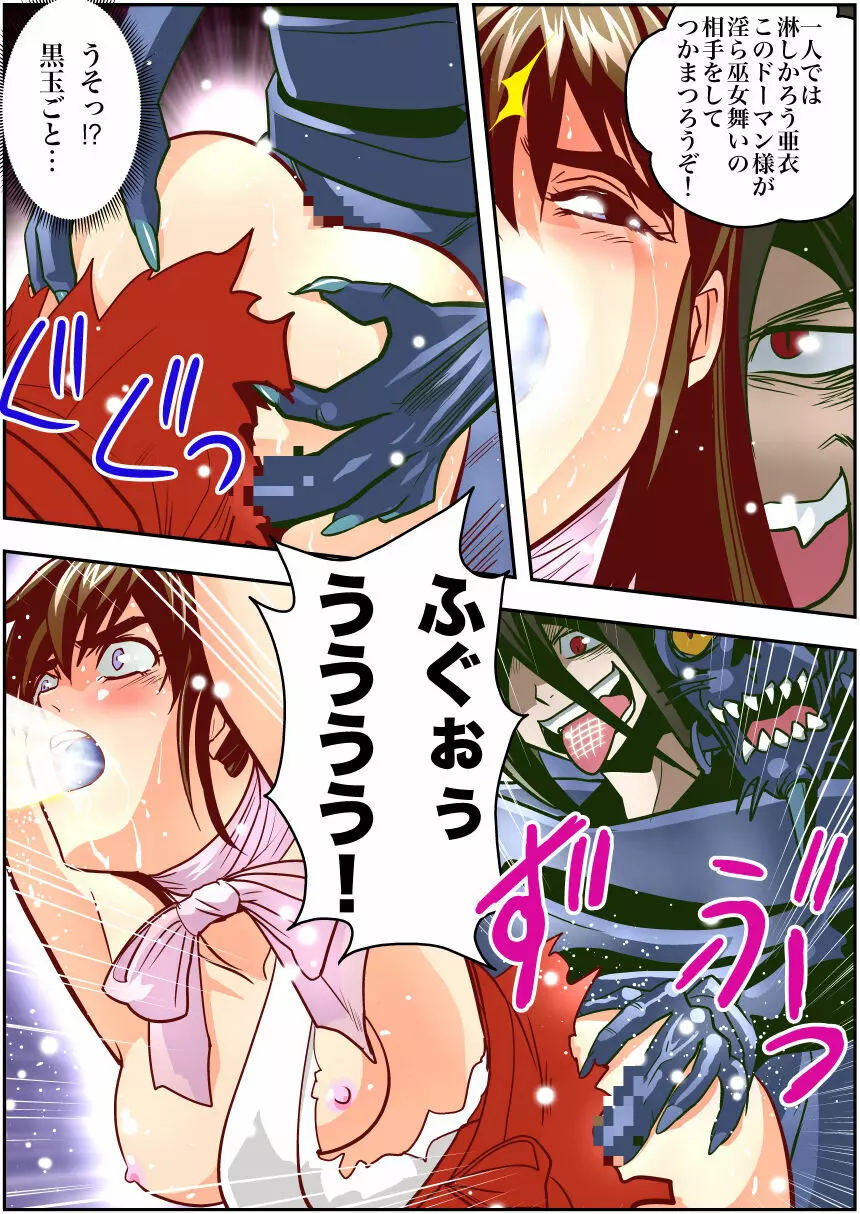 FallenXXangeL完全版一乃舞 - page92
