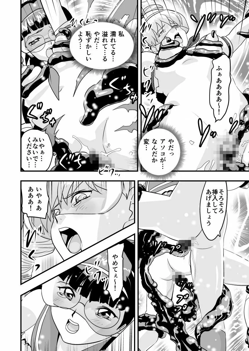 HagoromoVENUS完全版 - page13