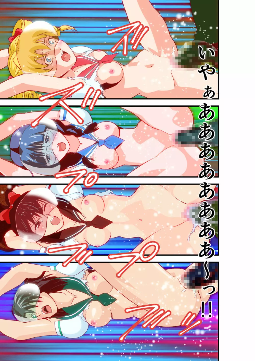 HagoromoVENUS完全版 - page225