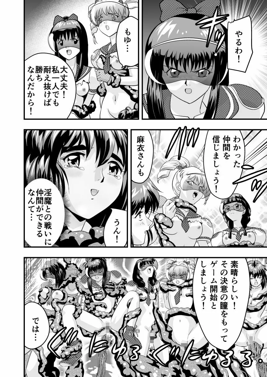 HagoromoVENUS完全版 - page53