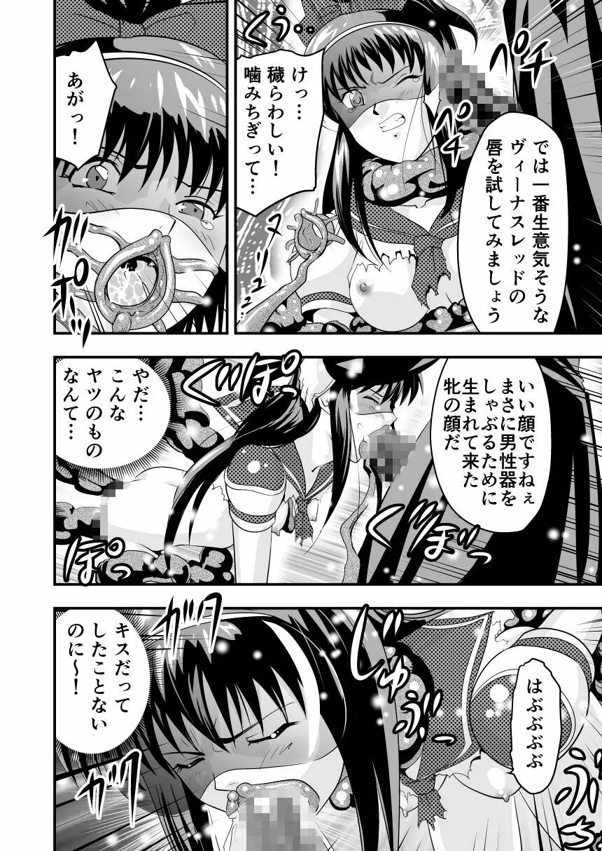 HagoromoVENUS完全版 - page55