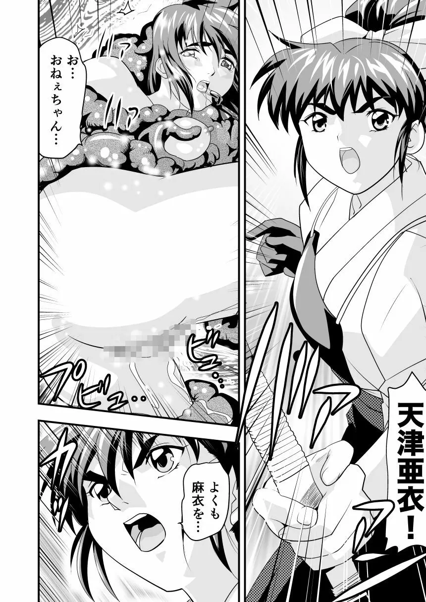 HagoromoVENUS完全版 - page69
