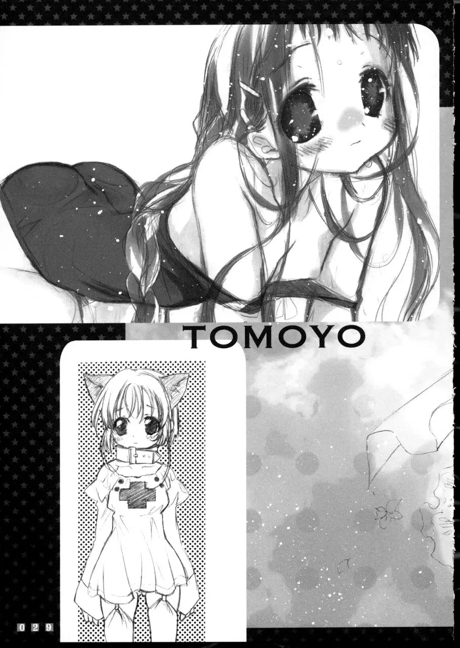 さくら - page28