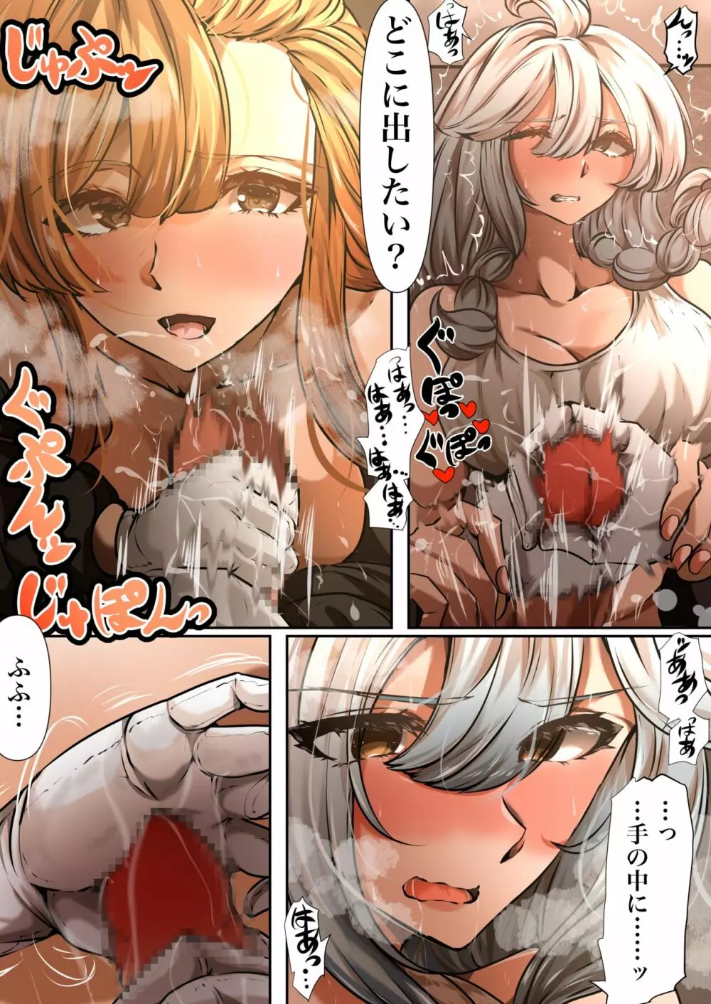 ーソーンとシルヴァー - page19