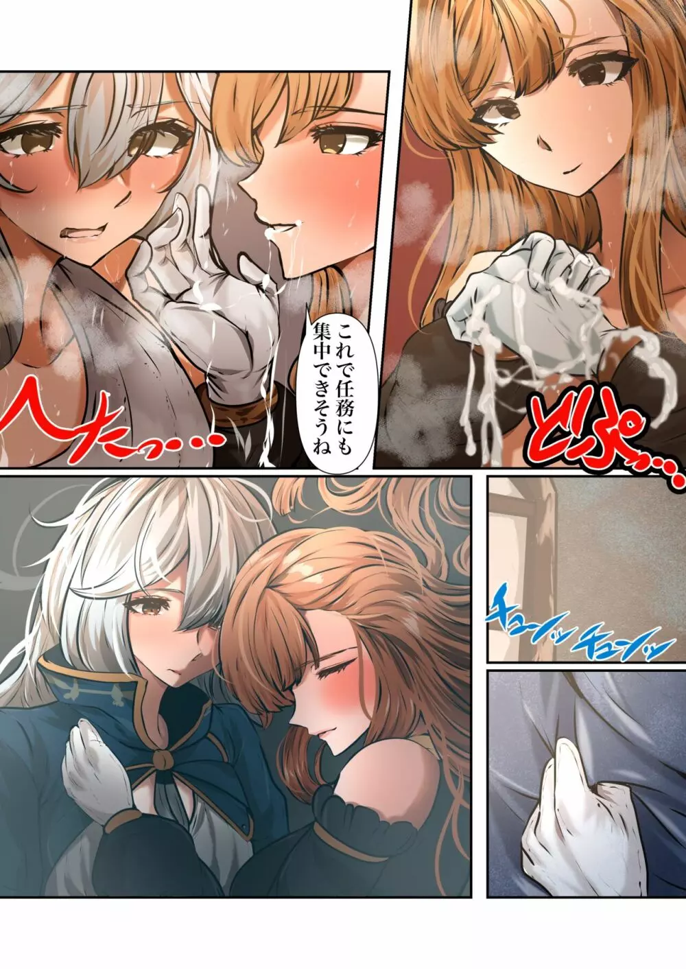 ーソーンとシルヴァー - page21