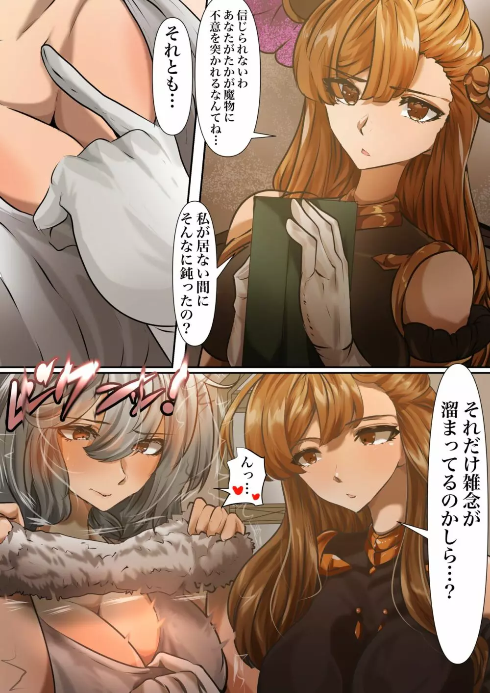ーソーンとシルヴァー - page3
