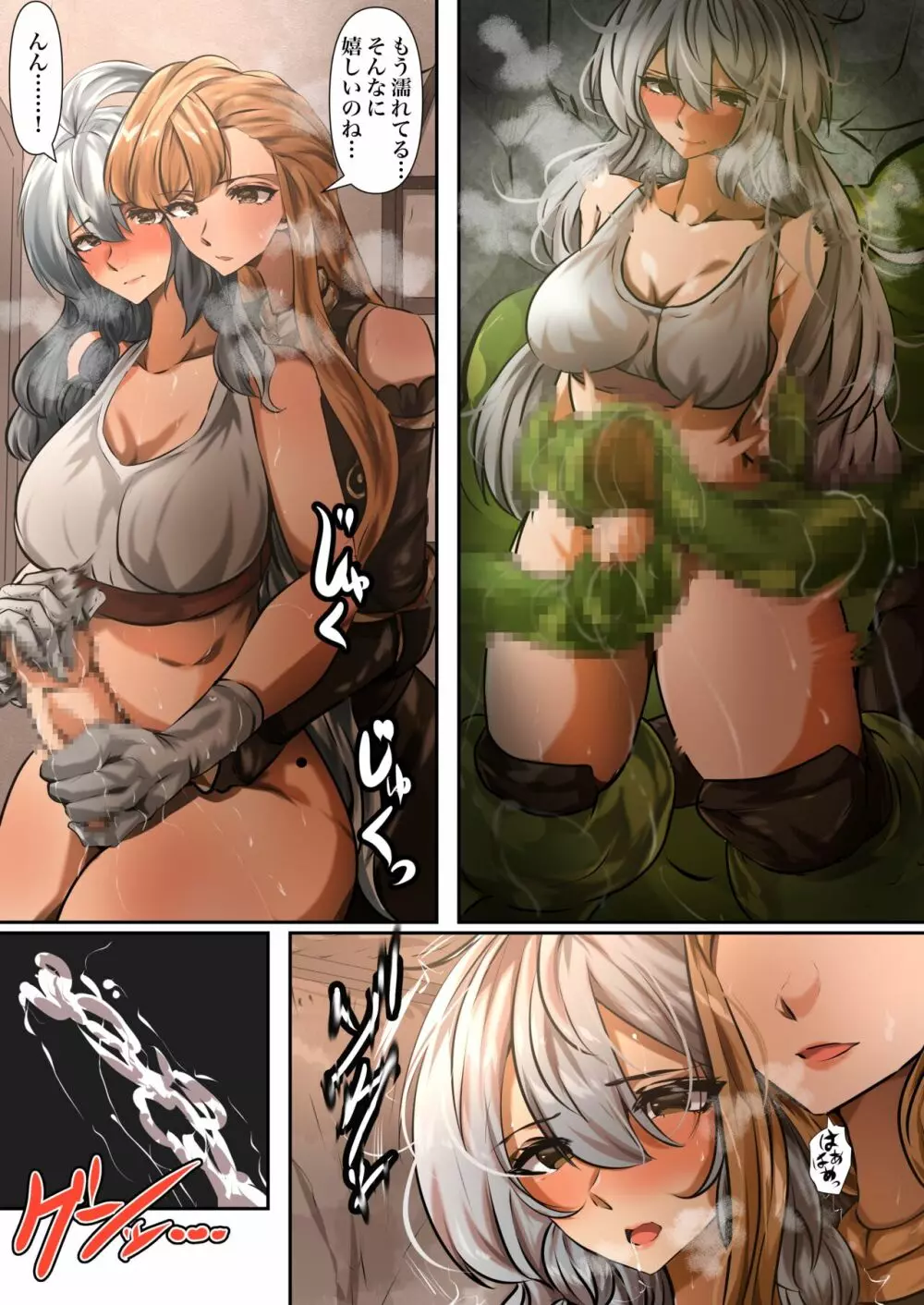 ーソーンとシルヴァー - page6
