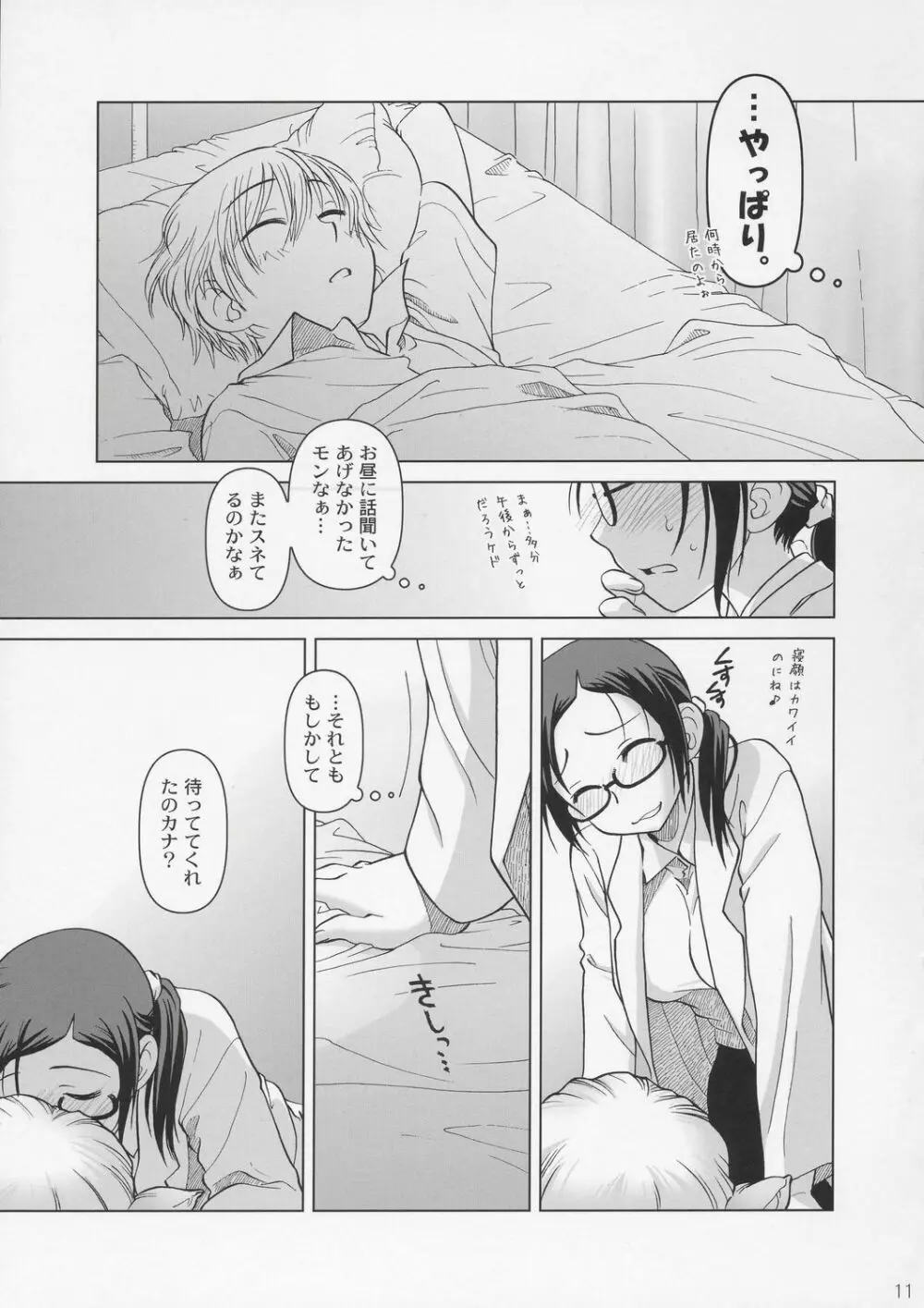 Lesson#2 - page10
