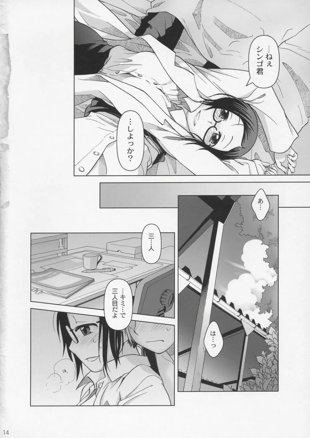 Lesson#2 - page13