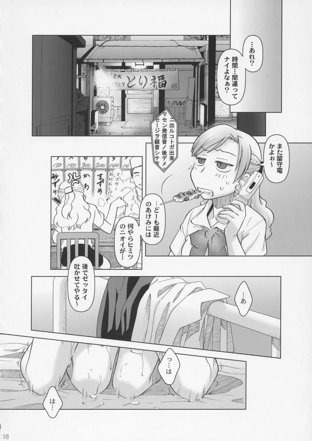 Lesson#2 - page17