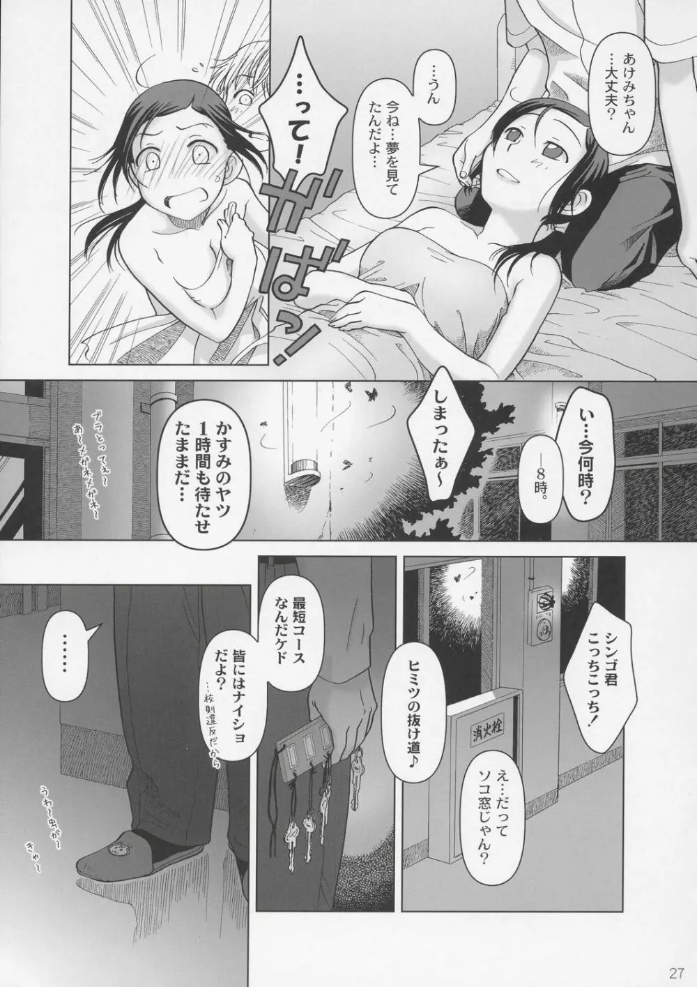 Lesson#2 - page26