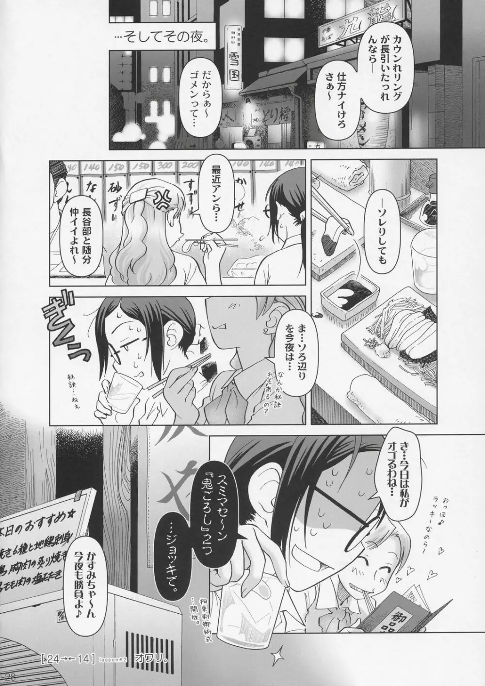 Lesson#2 - page27
