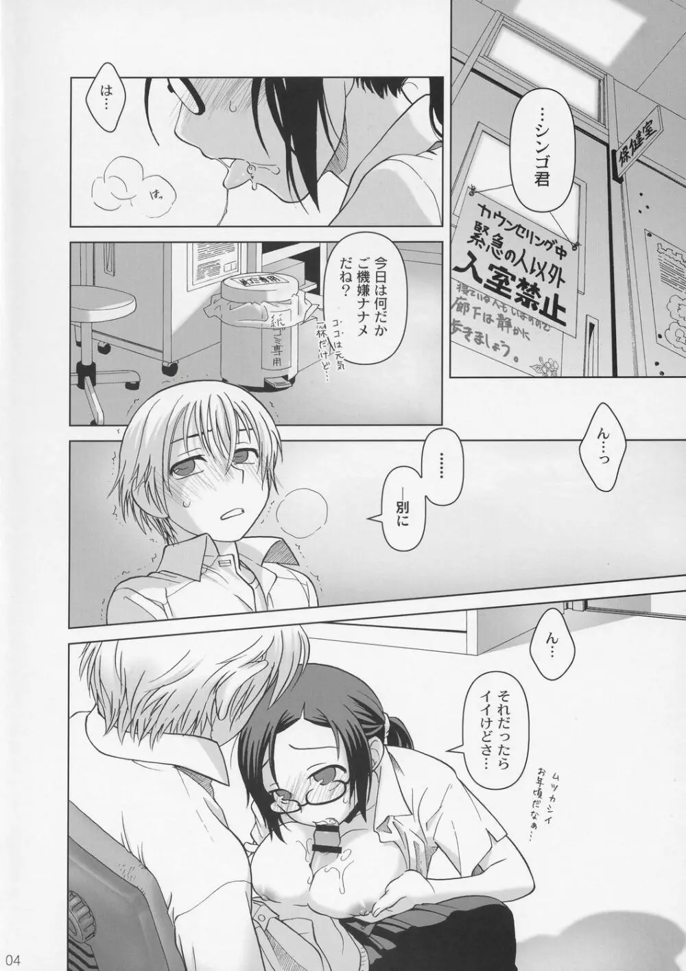 Lesson#2 - page3