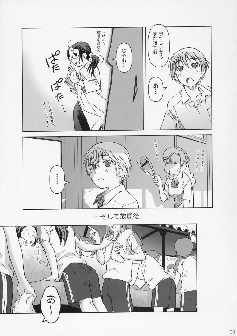 Lesson#2 - page8