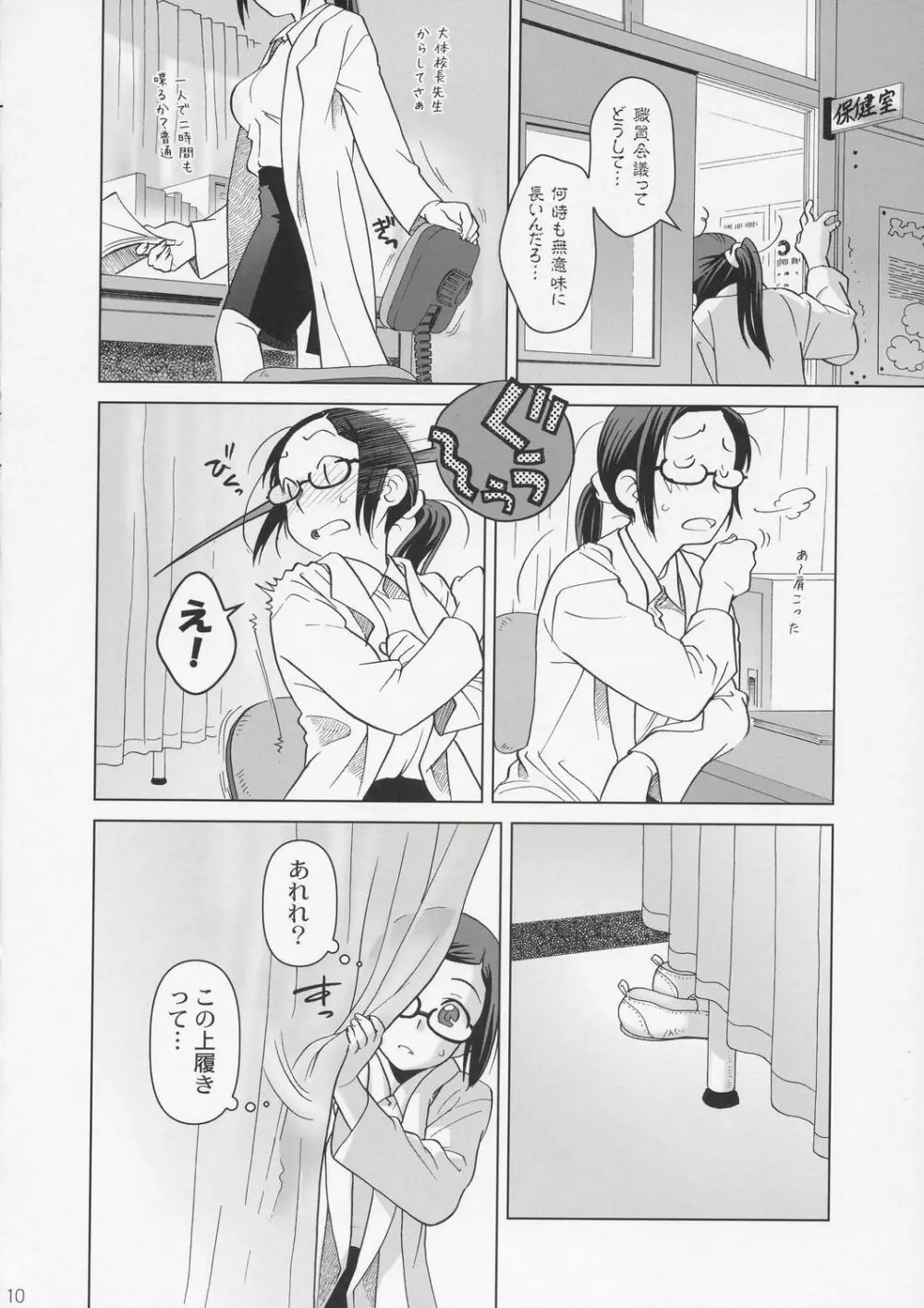 Lesson#2 - page9