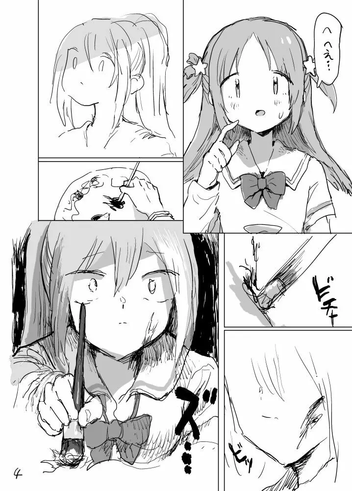 春が終わるときの空の色は - page5
