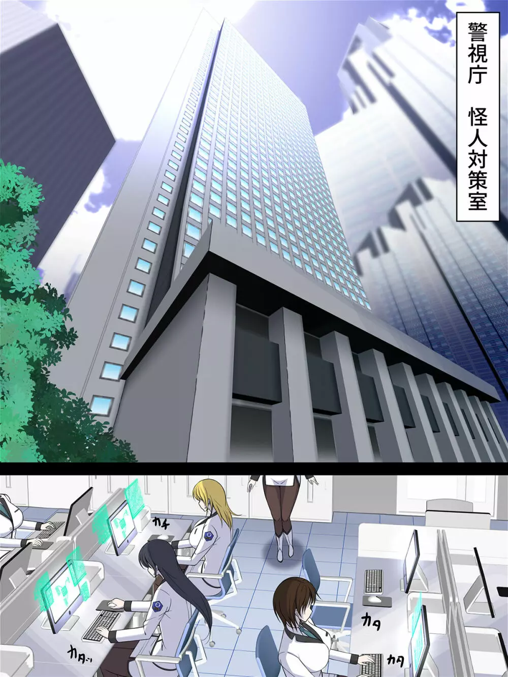 西園寺有紗の屈服!!ごめんなさい、私もうアナタじゃだめみたい - page10