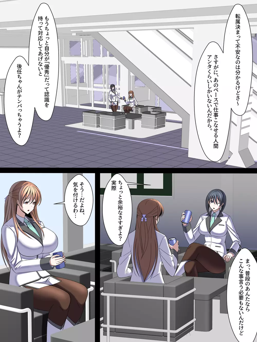 西園寺有紗の屈服!!ごめんなさい、私もうアナタじゃだめみたい - page12