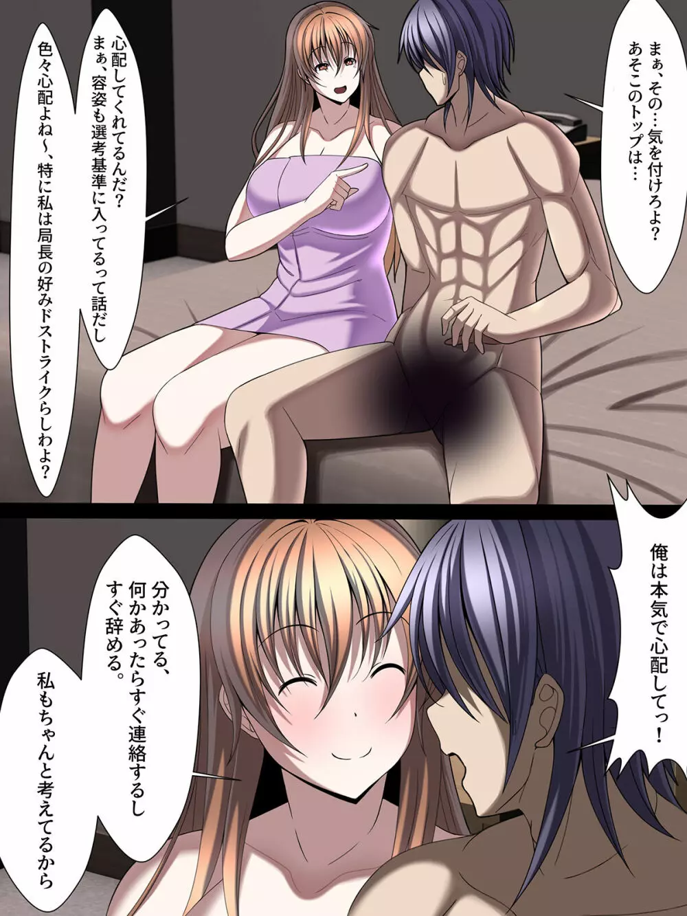 西園寺有紗の屈服!!ごめんなさい、私もうアナタじゃだめみたい - page17