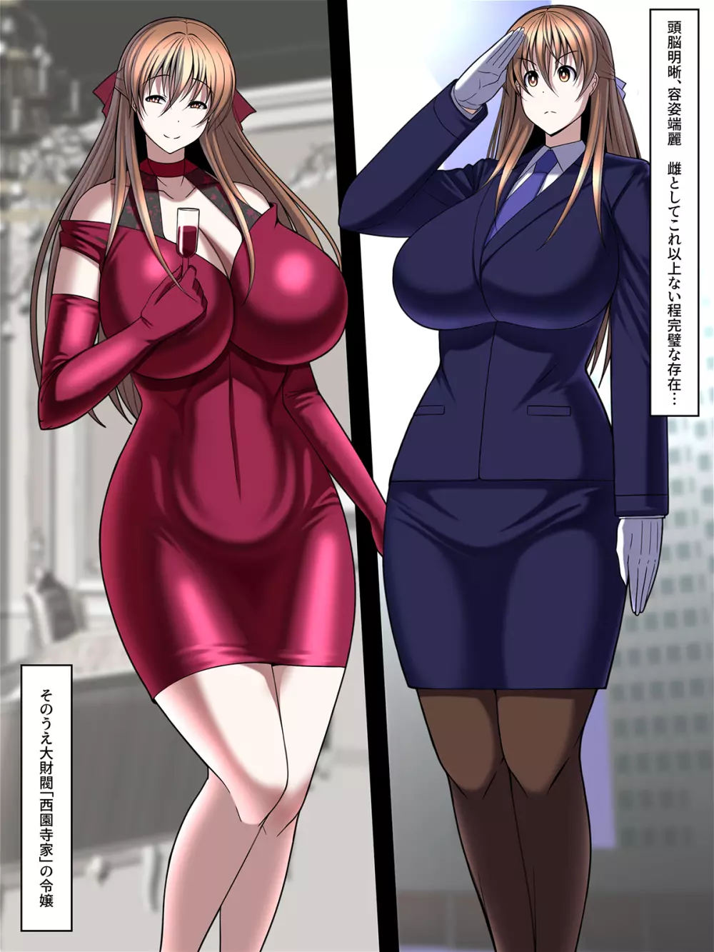 西園寺有紗の屈服!!ごめんなさい、私もうアナタじゃだめみたい - page30