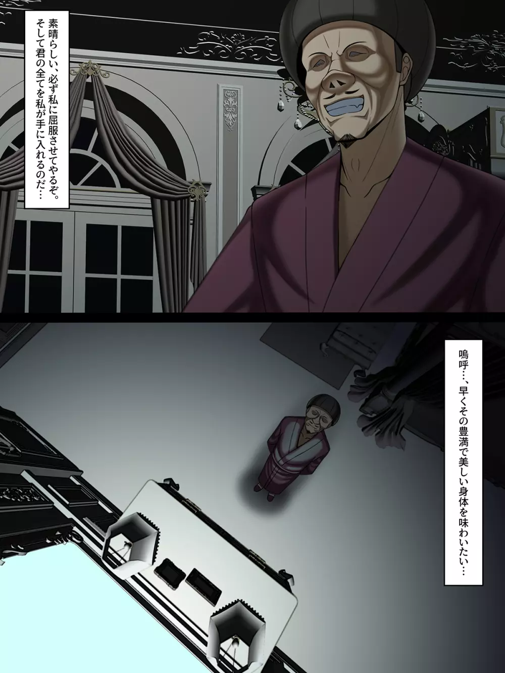 西園寺有紗の屈服!!ごめんなさい、私もうアナタじゃだめみたい - page31