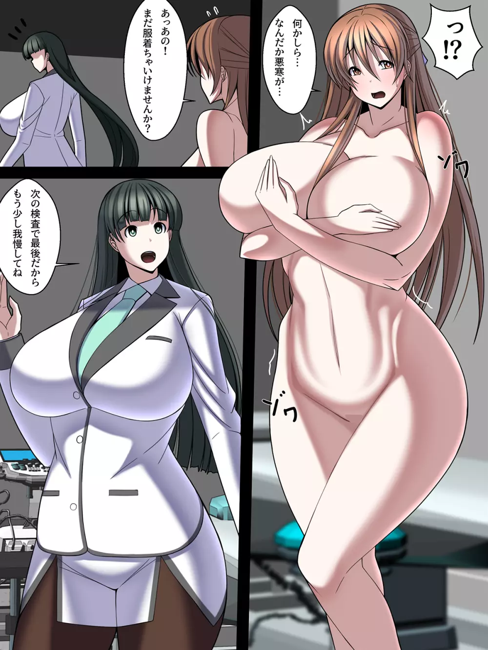 西園寺有紗の屈服!!ごめんなさい、私もうアナタじゃだめみたい - page33