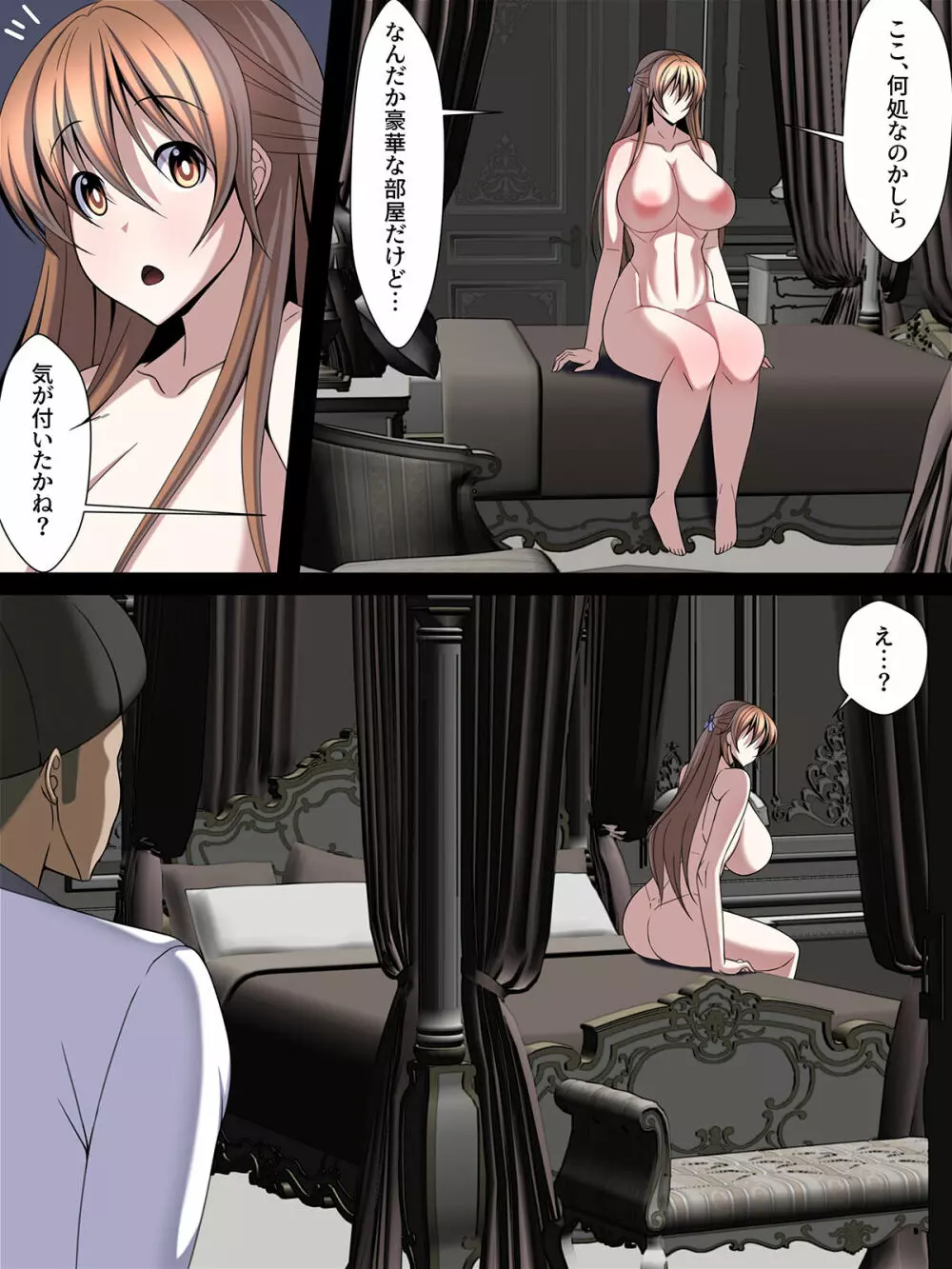 西園寺有紗の屈服!!ごめんなさい、私もうアナタじゃだめみたい - page37