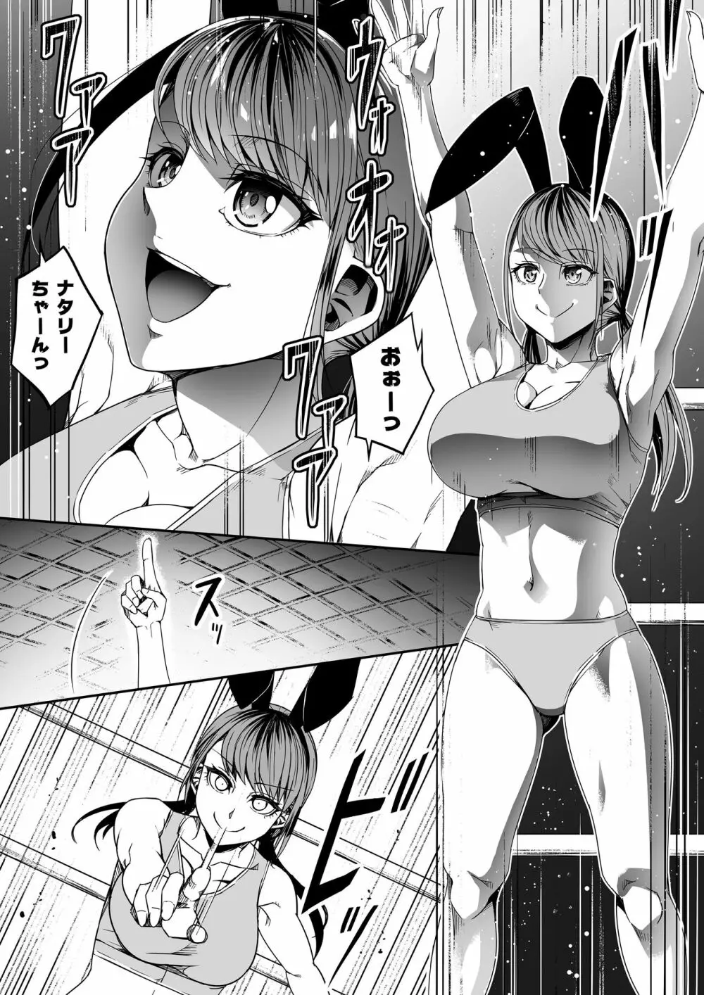 力あるサキュバスは性欲を満たしたいだけ。8 - page12