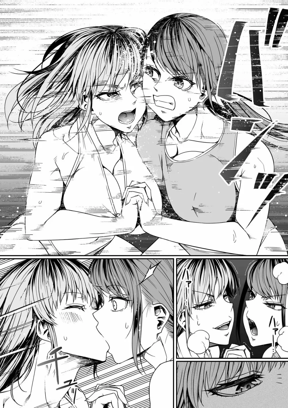力あるサキュバスは性欲を満たしたいだけ。8 - page20