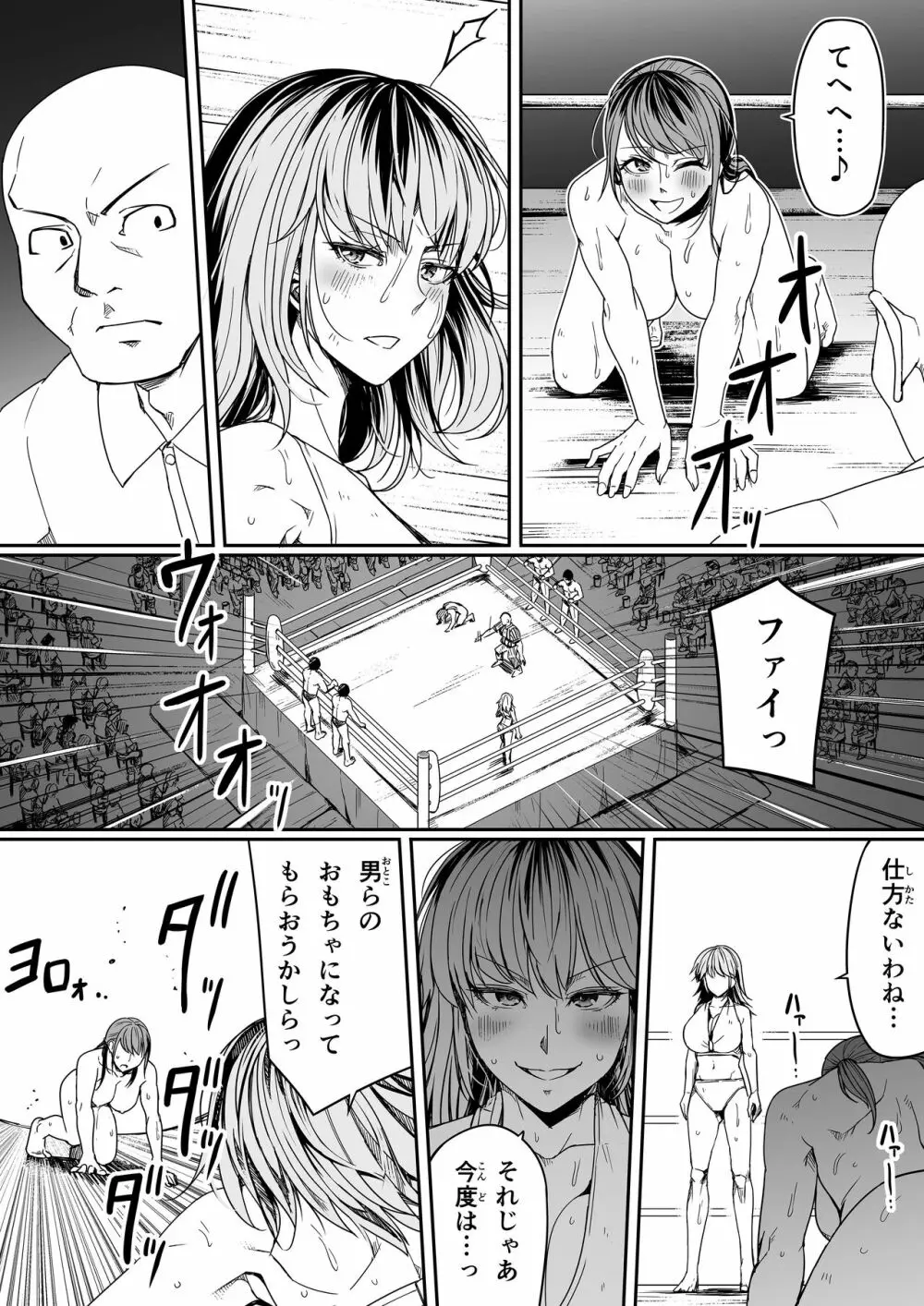 力あるサキュバスは性欲を満たしたいだけ。8 - page38